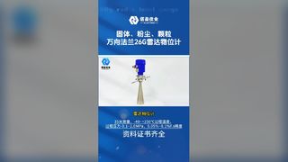 Misuratore di livello radar 26G NYRD809 Misurazione di livello accurata